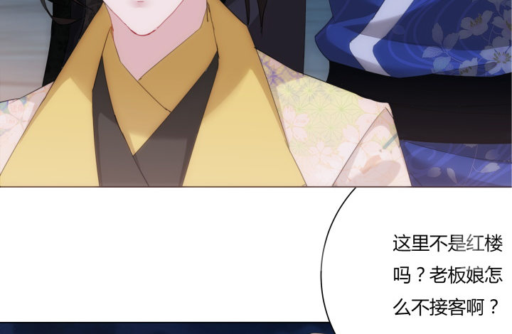 6话 我们算是交易关系(1/5)-第6话