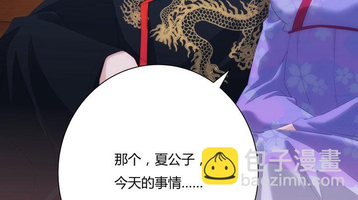 6话 我们算是交易关系(1/5)-第6话