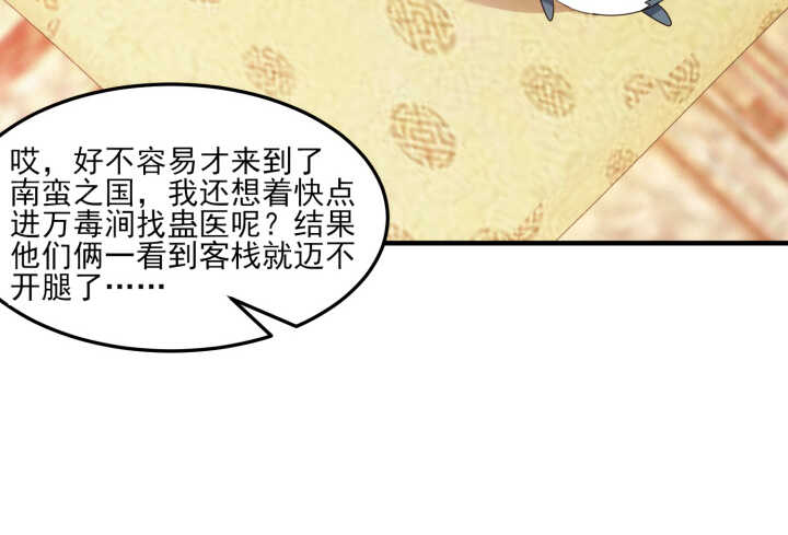 51话 糟糕，是心动的感觉(1/3)-第50话