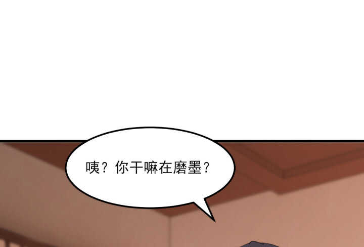 51话 糟糕，是心动的感觉(1/3)-第50话