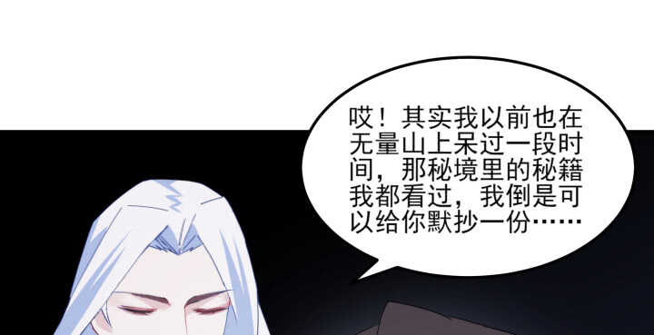 51话 糟糕，是心动的感觉(1/3)-第50话