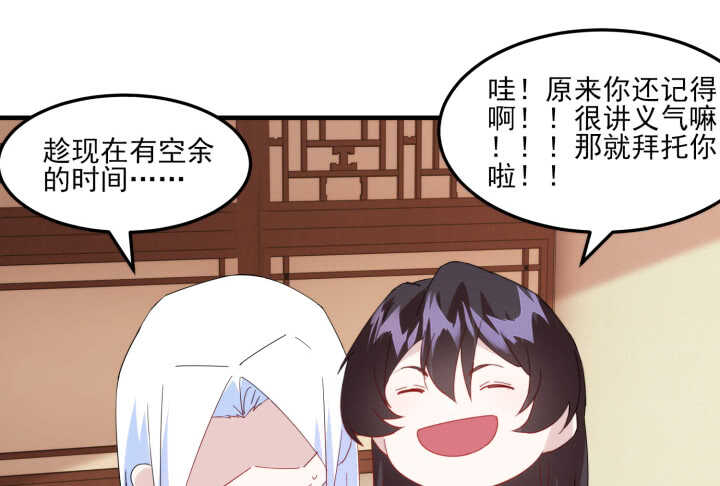 51话 糟糕，是心动的感觉(1/3)-第50话