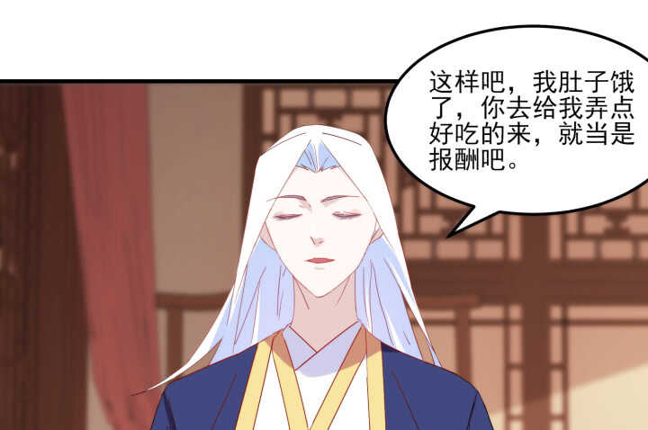 51话 糟糕，是心动的感觉(1/3)-第50话