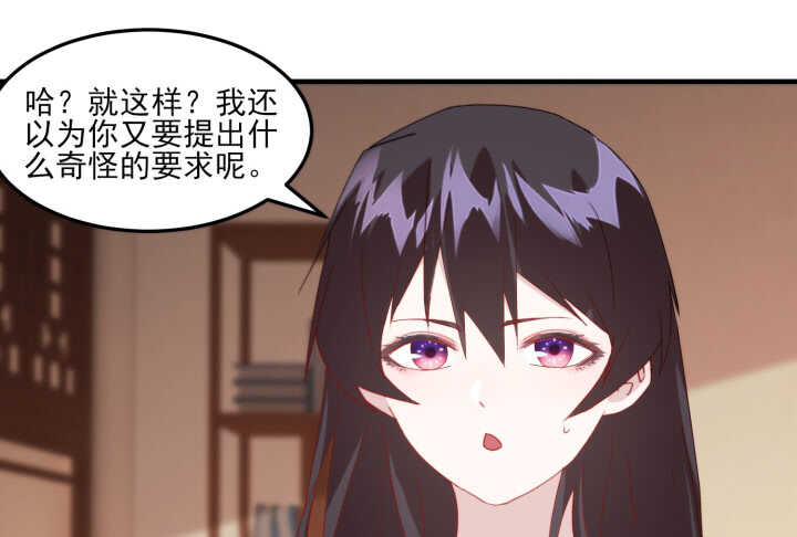 51话 糟糕，是心动的感觉(1/3)-第50话