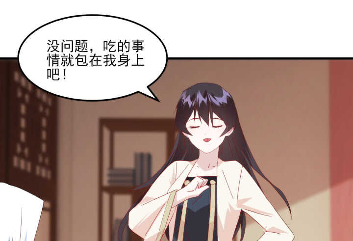 51话 糟糕，是心动的感觉(1/3)-第50话