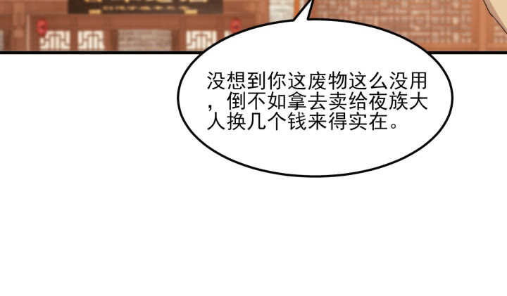 53话 相信别人，不如相信自己(1/4)-第52话