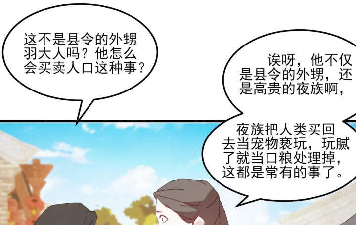 53话 相信别人，不如相信自己(1/4)-第52话