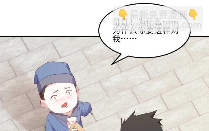53话 相信别人，不如相信自己(1/4)-第52话