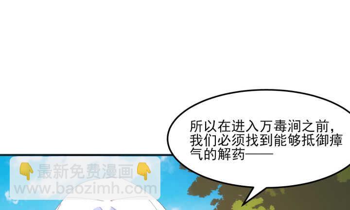 55话 师傅，我好想你(1/5)-第54话