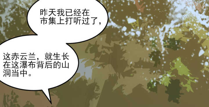 55话 师傅，我好想你(1/5)-第54话