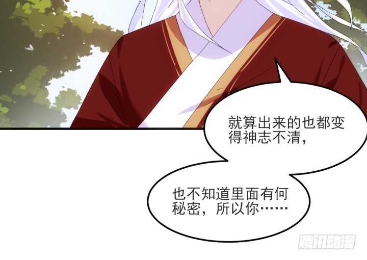 55话 师傅，我好想你(1/5)-第54话