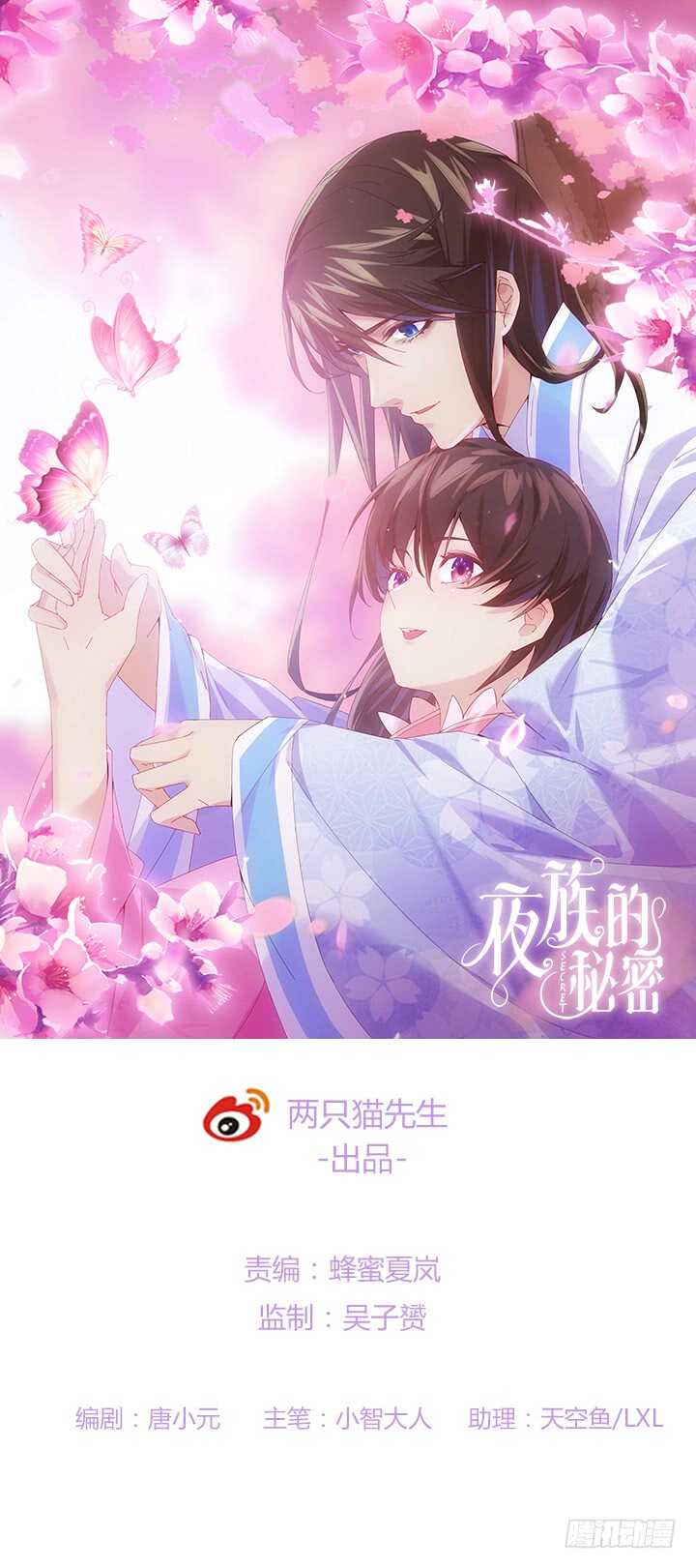 57话 我愿意为他付出一切(1/2)-第56话