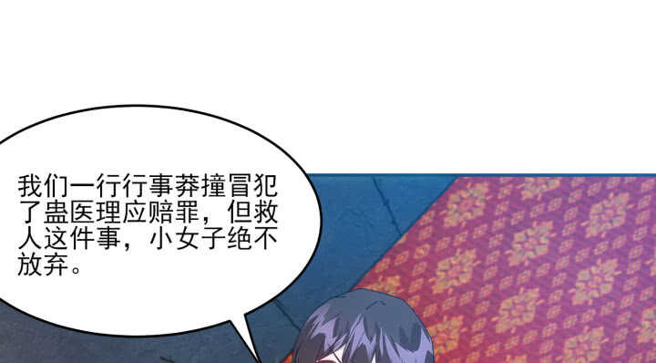 57话 我愿意为他付出一切(1/2)-第56话