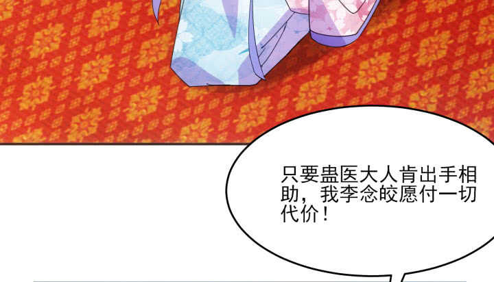 57话 我愿意为他付出一切(1/2)-第56话