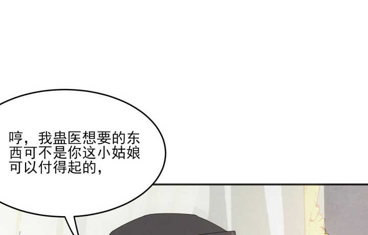 57话 我愿意为他付出一切(1/2)-第56话
