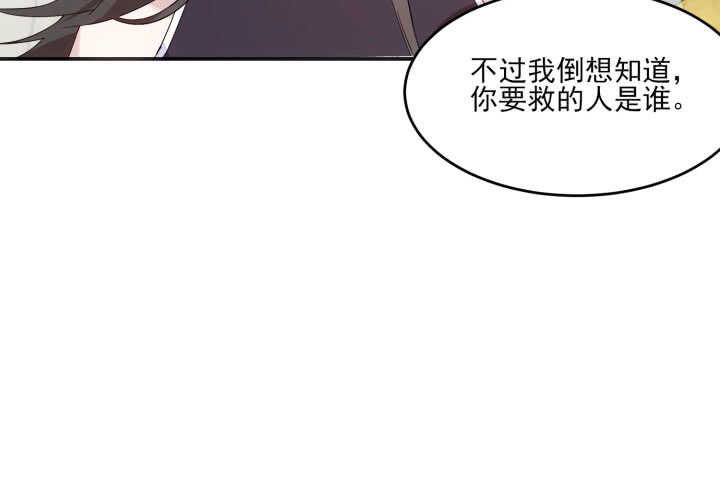 57话 我愿意为他付出一切(1/2)-第56话