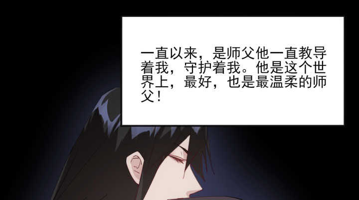 57话 我愿意为他付出一切(1/2)-第56话