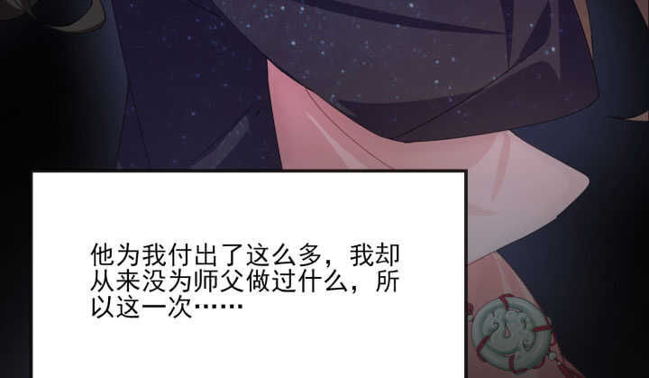 57话 我愿意为他付出一切(1/2)-第56话