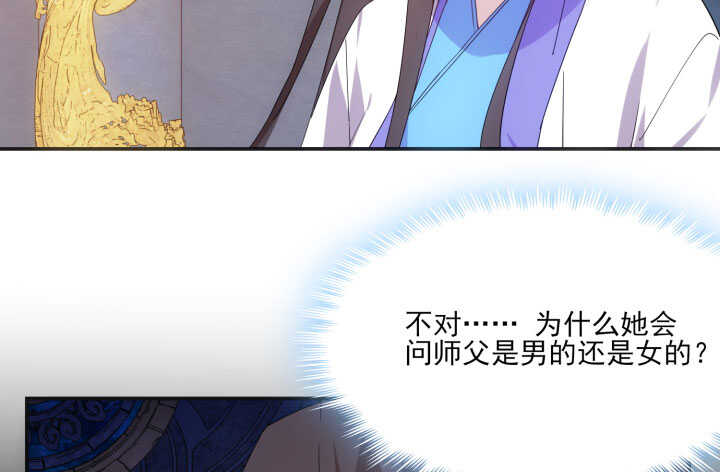 57话 我愿意为他付出一切(1/2)-第56话