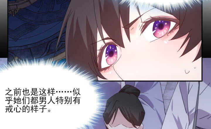 57话 我愿意为他付出一切(1/2)-第56话