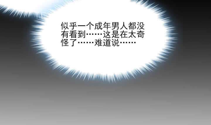 57话 我愿意为他付出一切(1/2)-第56话