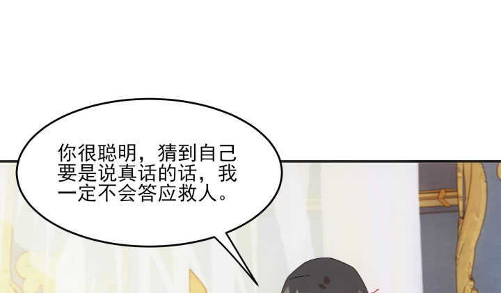 57话 我愿意为他付出一切(1/2)-第56话