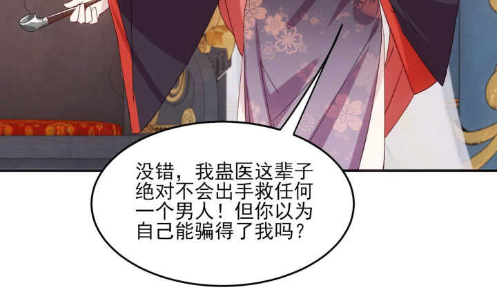 57话 我愿意为他付出一切(1/2)-第56话