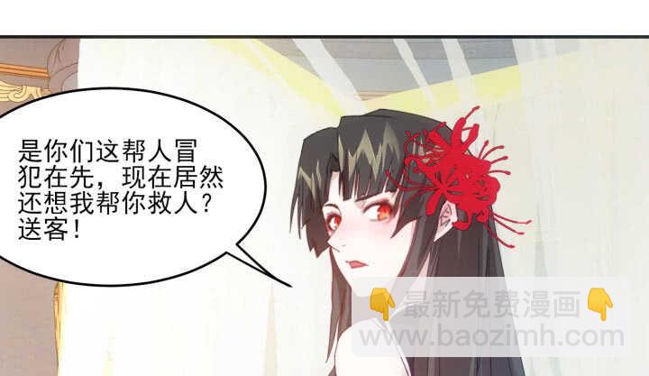 57话 我愿意为他付出一切(1/2)-第56话
