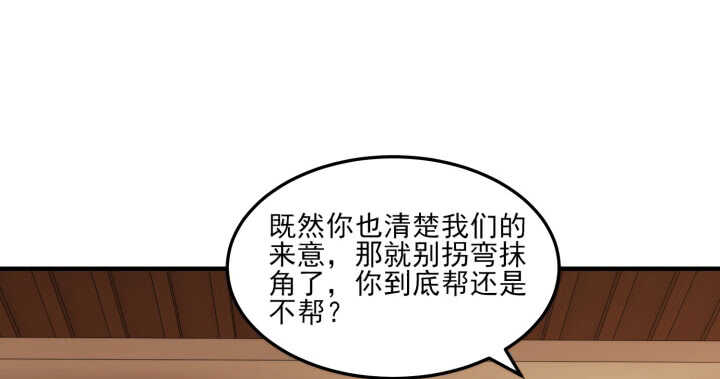 63话 付出生命又如何(1/3)-第62话