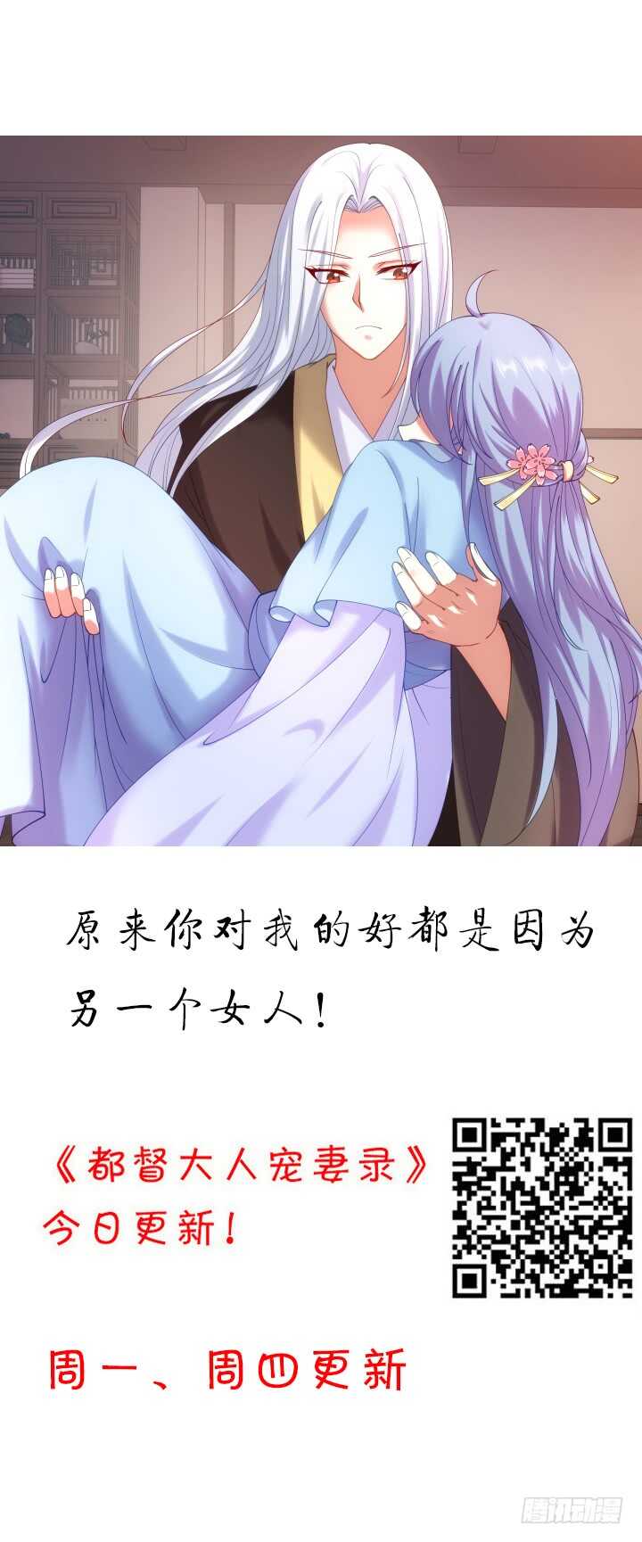 65话 师傅，好想你(1/3)-第64话