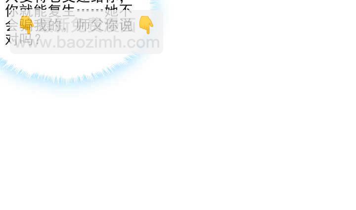 65话 师傅，好想你(1/3)-第64话