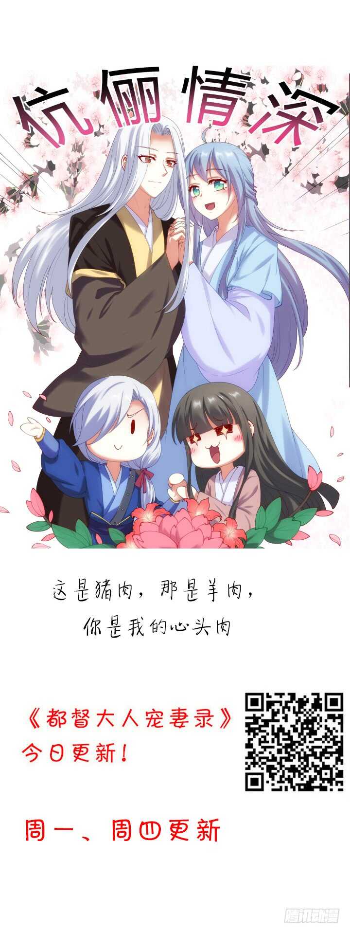 67话 不肯脱？我就硬来(1/3)-第66话