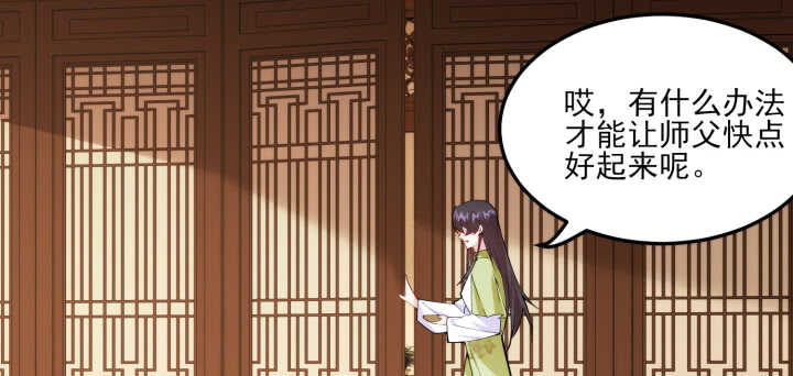 67话 不肯脱？我就硬来(1/3)-第66话