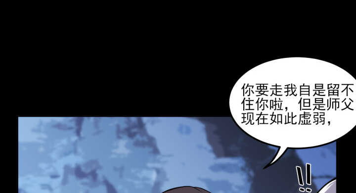 67话 不肯脱？我就硬来(1/3)-第66话