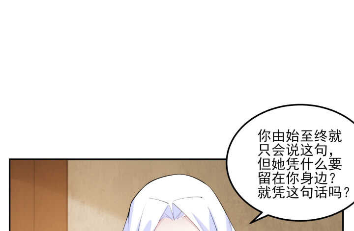 71话 了断师徒关系(1/3)-第70话