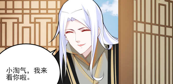 71话 了断师徒关系(1/3)-第70话