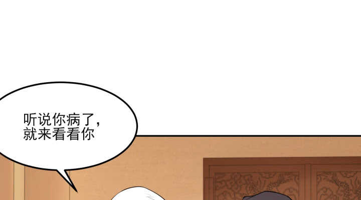 71话 了断师徒关系(1/3)-第70话