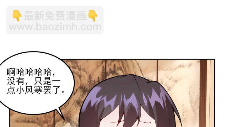 71话 了断师徒关系(1/3)-第70话