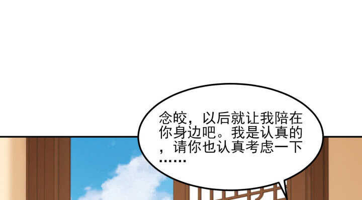 71话 了断师徒关系(1/3)-第70话