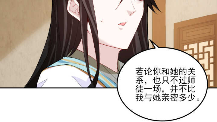 71话 了断师徒关系(1/3)-第70话