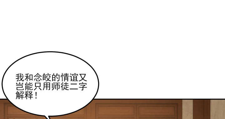 71话 了断师徒关系(1/3)-第70话