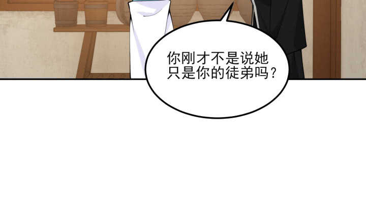 71话 了断师徒关系(1/3)-第70话