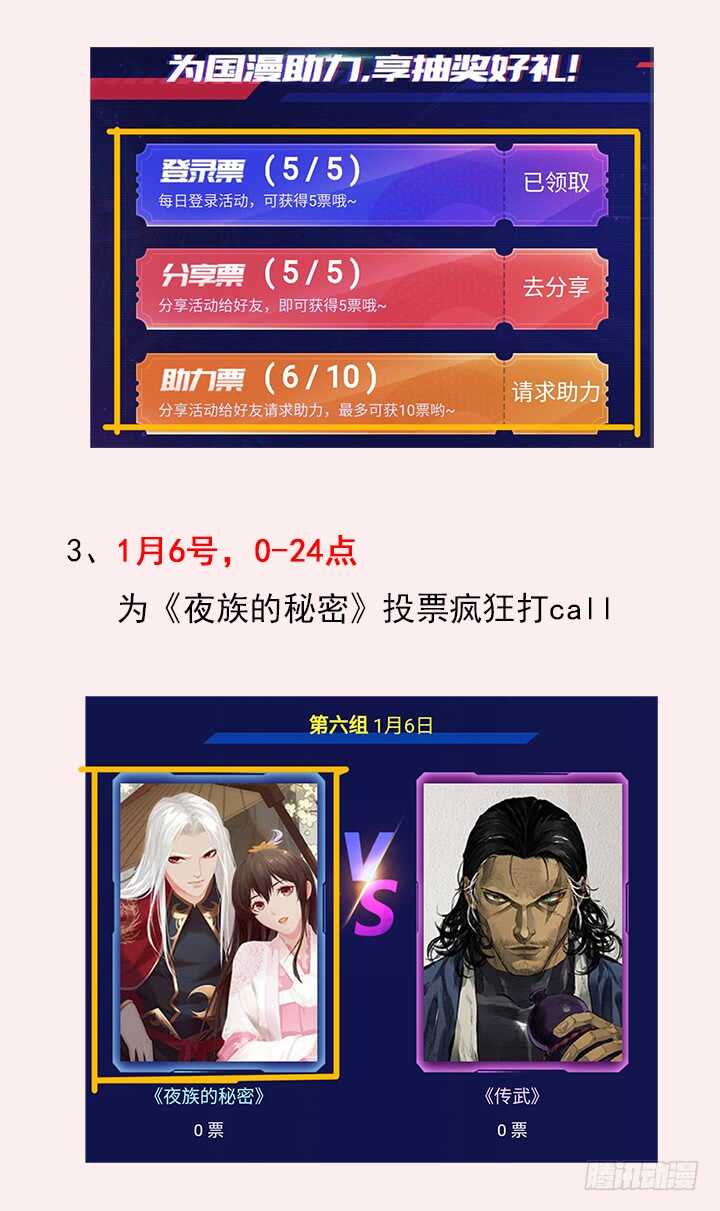 73话 你真可爱~(1/3)-第72话