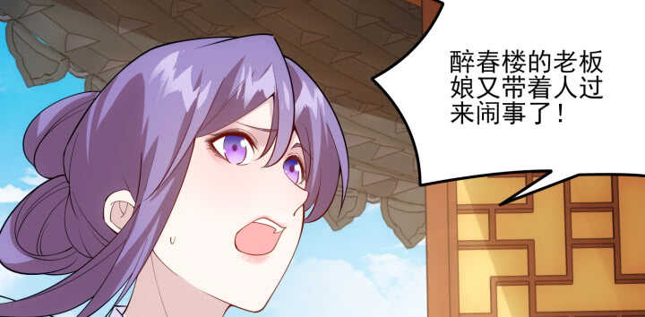 75话 她是我的女人(1/3)-第74话