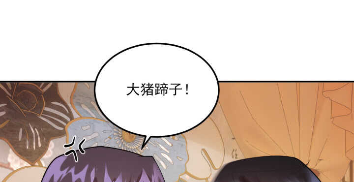 77话 眉目传情可还行！(1/3)-第76话