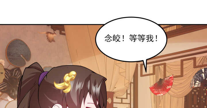 77话 眉目传情可还行！(1/3)-第76话