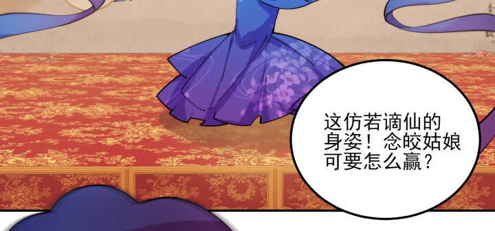 77话 眉目传情可还行！(1/3)-第76话
