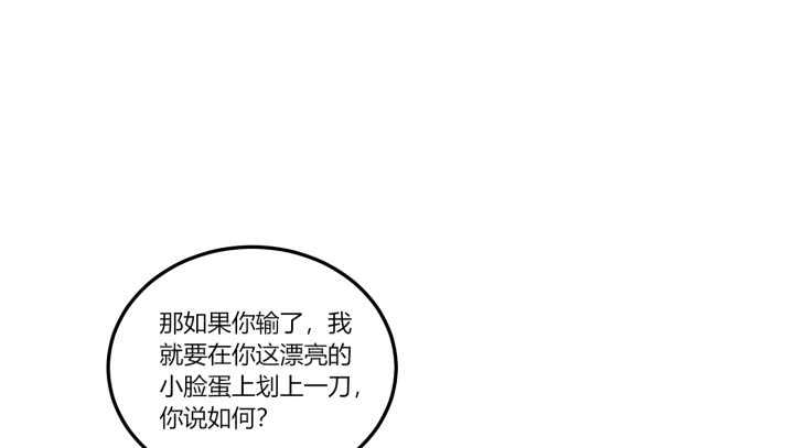 77话 眉目传情可还行！(1/3)-第76话
