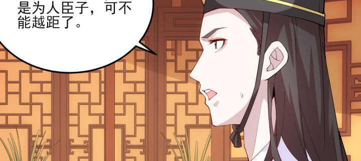 79话 莫非...他那方面不行？(1/2)-第78话