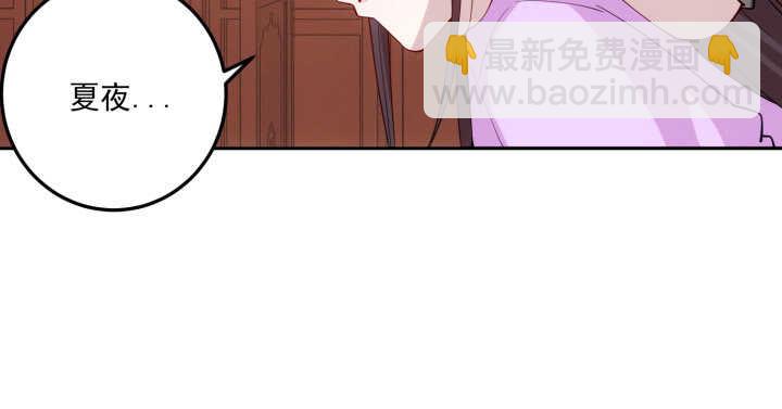 79话 莫非...他那方面不行？(1/2)-第78话